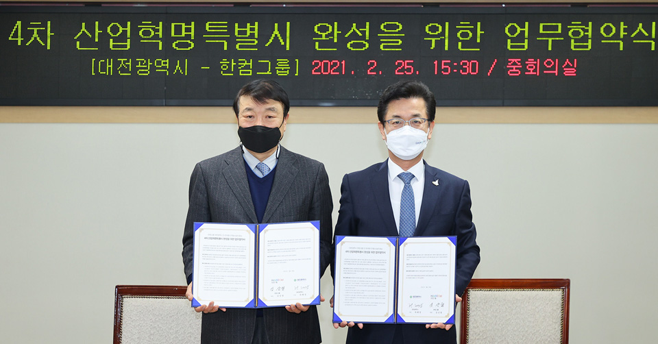 김상철 한컴그룹 회장(왼쪽)과 허태정 대전시장이 기념 촬영을 하고 있다