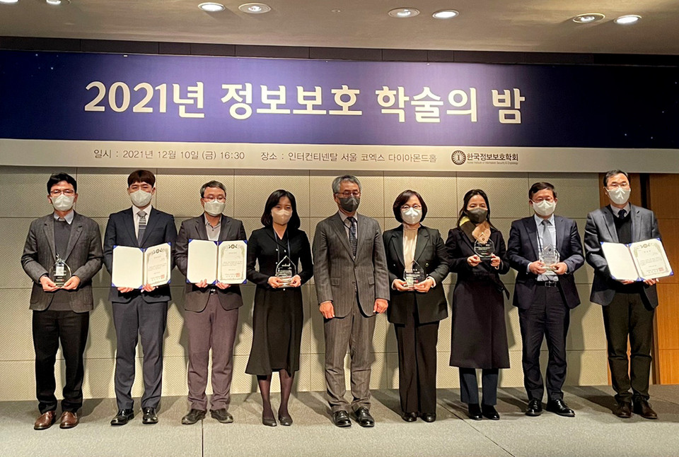 한국정보보호학회 시상 단체사진(우측네번째)시옷 박현주 대표