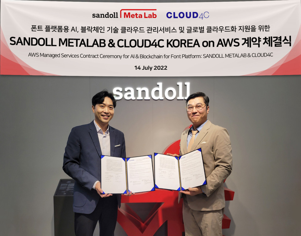 조성민 산돌메타랩 대표 & 서피터 Cloud4C 한국지사장