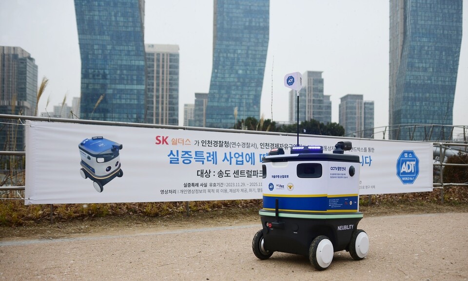 송도 센트럴파크에 시범 도입된 SK쉴더스 순찰로봇[출처: SK쉴더스 제공]